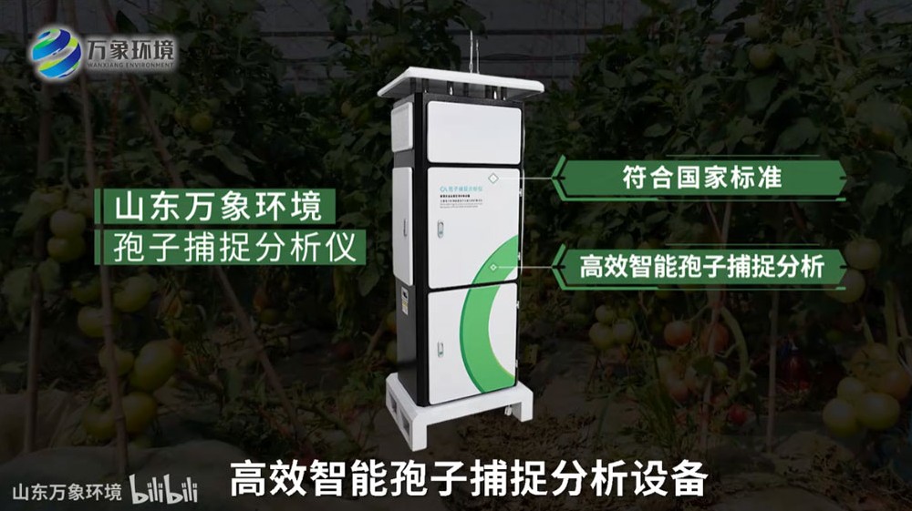 孢子捕捉分析儀——已使用載樣片回收全過程自動化運(yùn)行